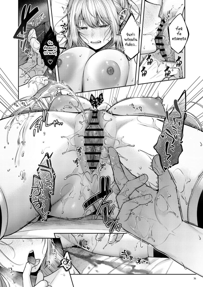 เก็บซัคคิวบัสตัวป่วนได้ข้างทาง